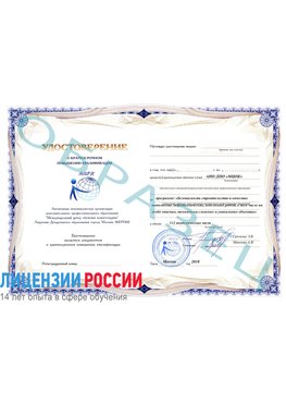 Образец удостоверение  Россия Повышение квалификации маркшейдерские работы