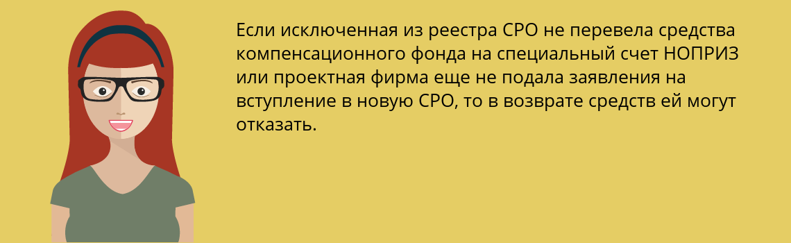 Вступить в СРО в проектировании и оформить допуск СРО