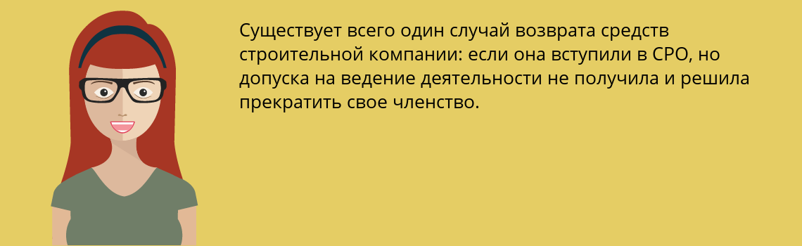 Вступить в СРО в строительстве и оформить допуск СРО
