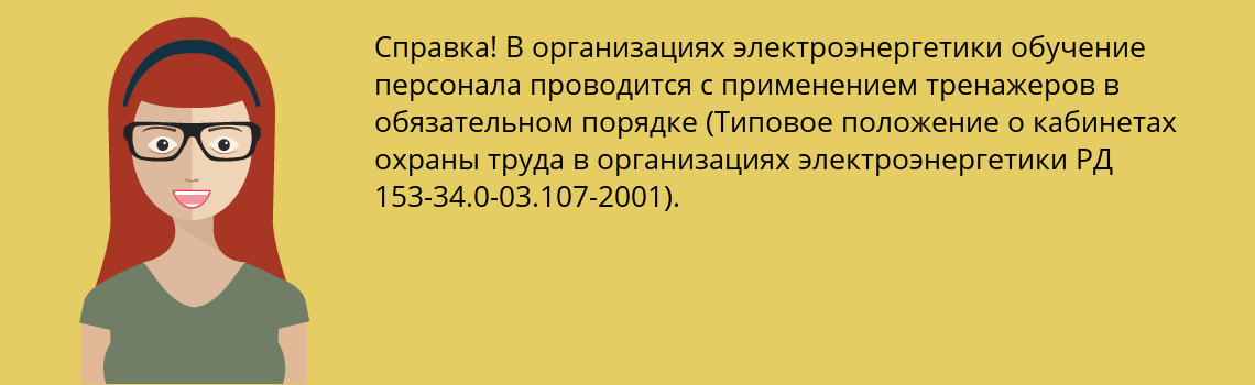 Пройти обучение по программе первая помощь