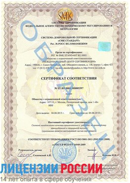 Образец сертификата соответствия Россия Сертификат ISO/TS 16949