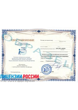 Образец удостоверение НАКС Россия Аттестация сварщиков НАКС