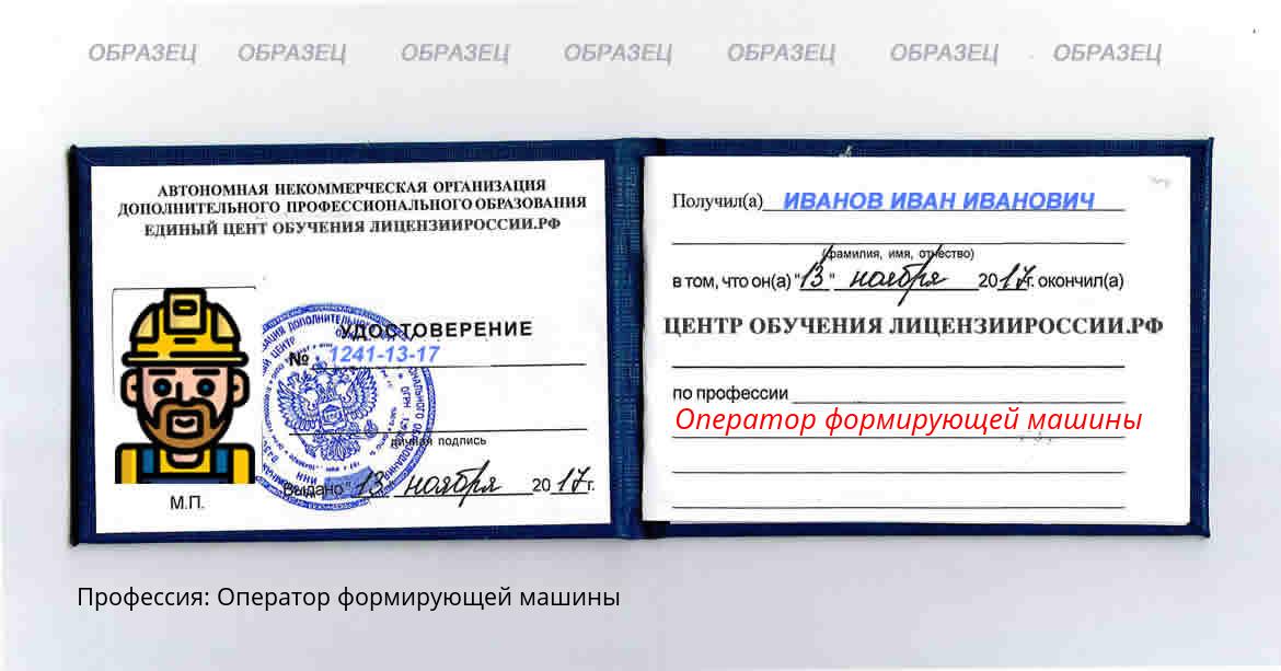 Оператор формирующей машины Россия